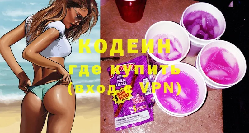 Codein Purple Drank  Дедовск 